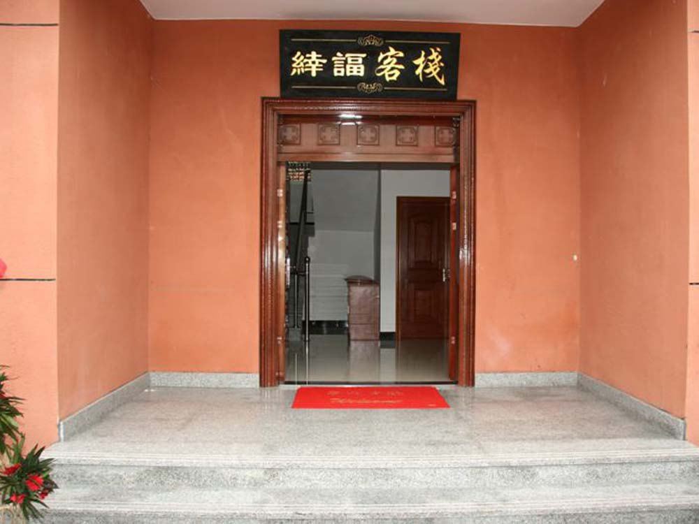西塘幸福客栈