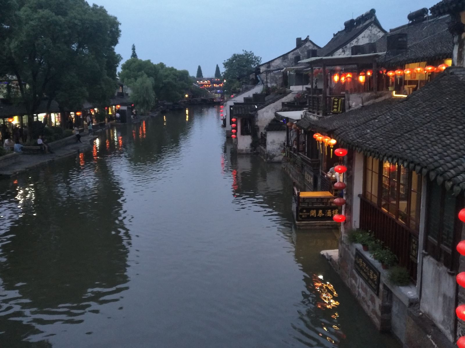 西塘芳满庭客栈