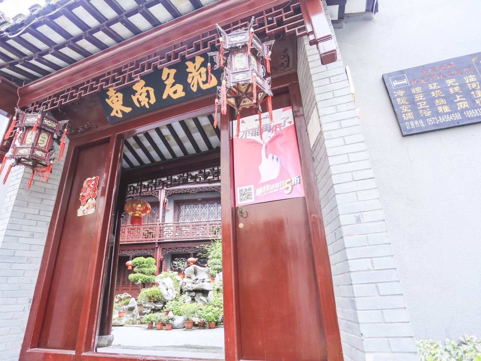 西塘东南名苑