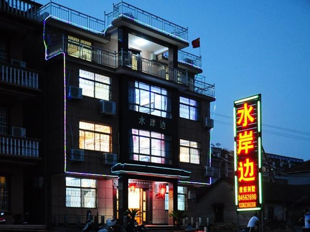 西塘水岸边度假别墅