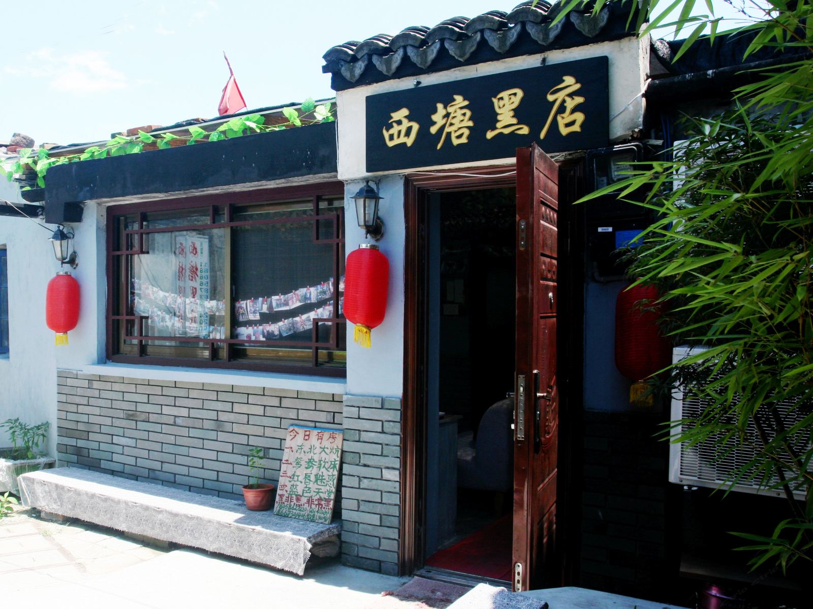 西塘黑店客栈