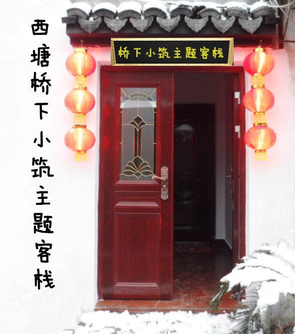 西塘桥下筑主题客栈