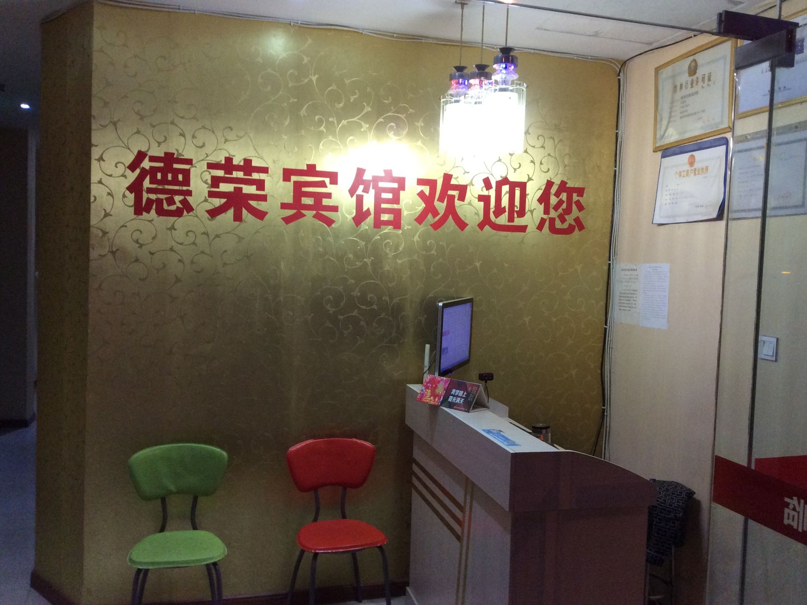 公共区域