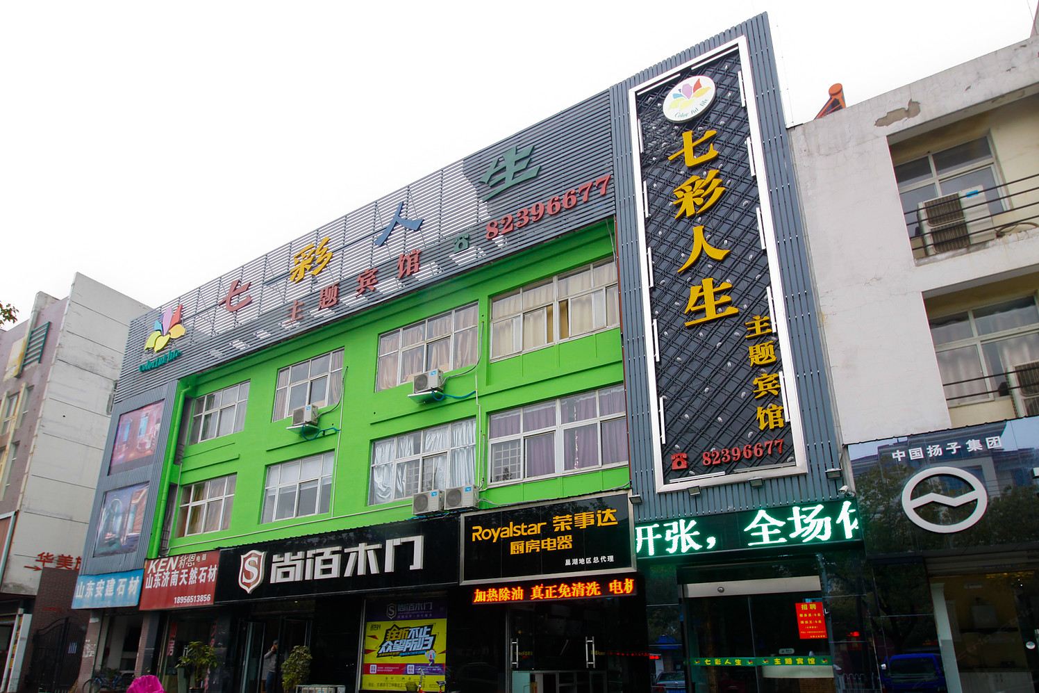 巢湖七彩人生主题酒店