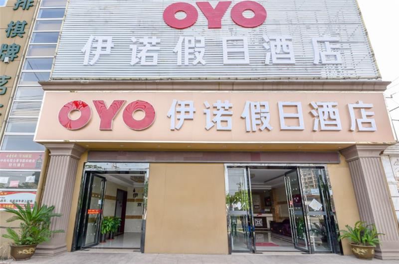 巢湖伊诺假日酒店