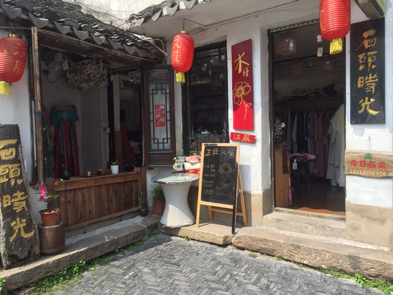 西塘木槿客栈
