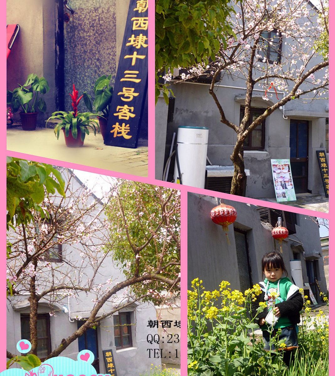 西塘朝西埭十三号客栈