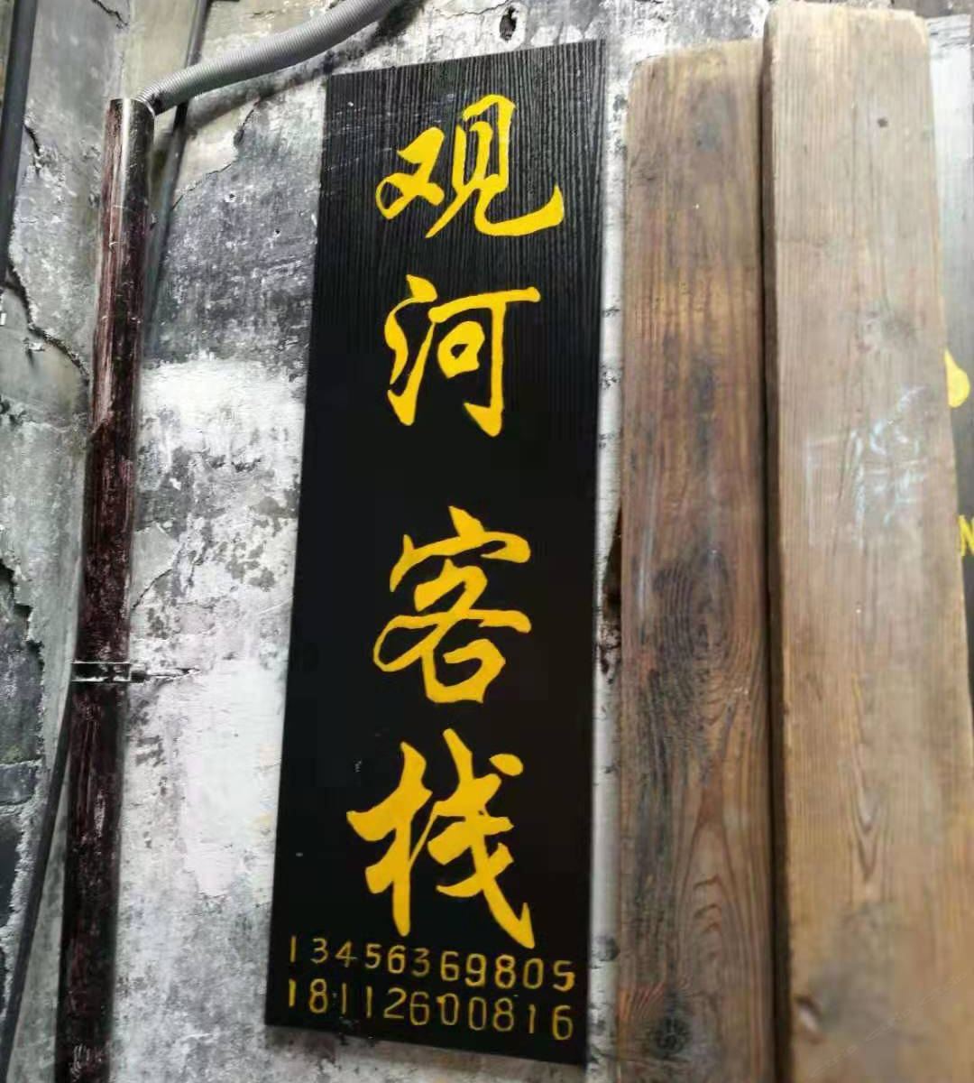 其他