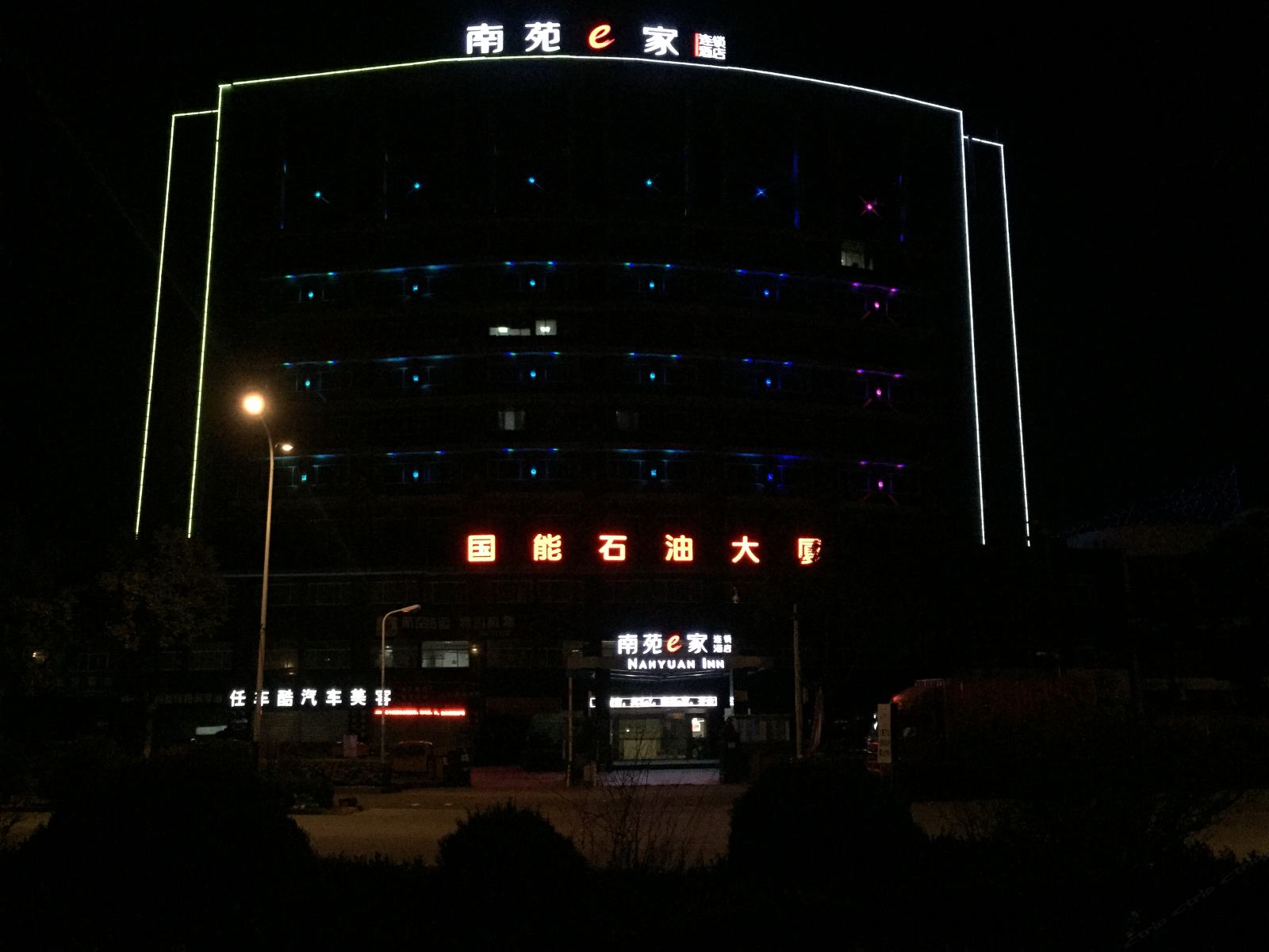 南苑e家(嘉善商城店)
