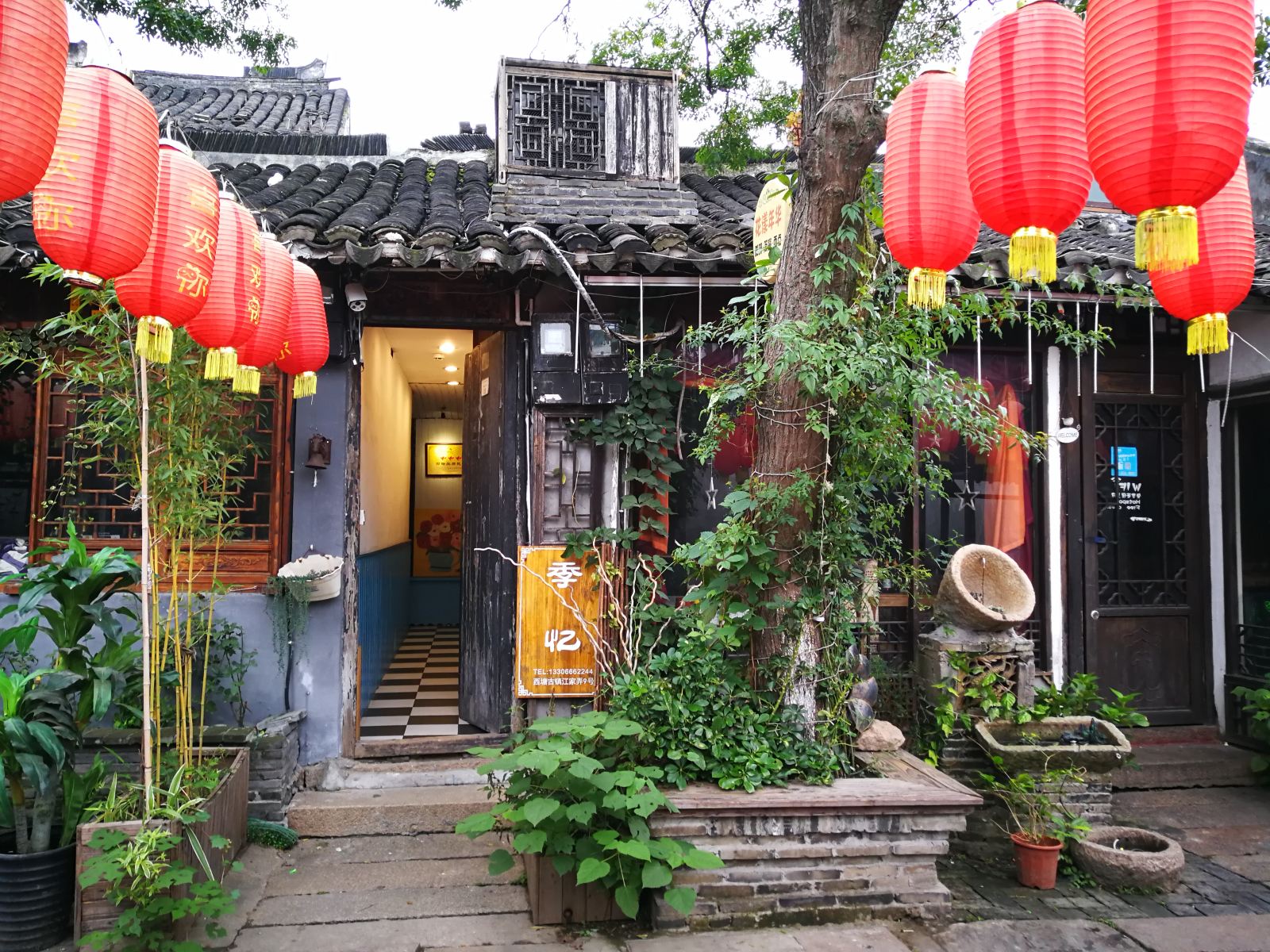 西塘季忆酒店
