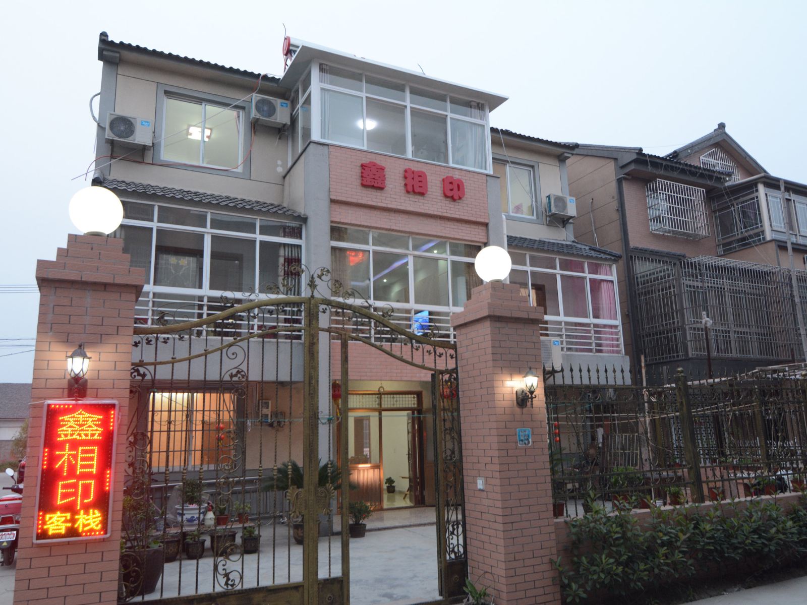 西塘鑫相印客栈