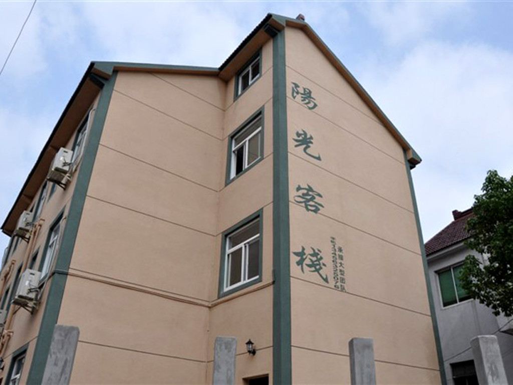 西塘阳光客栈