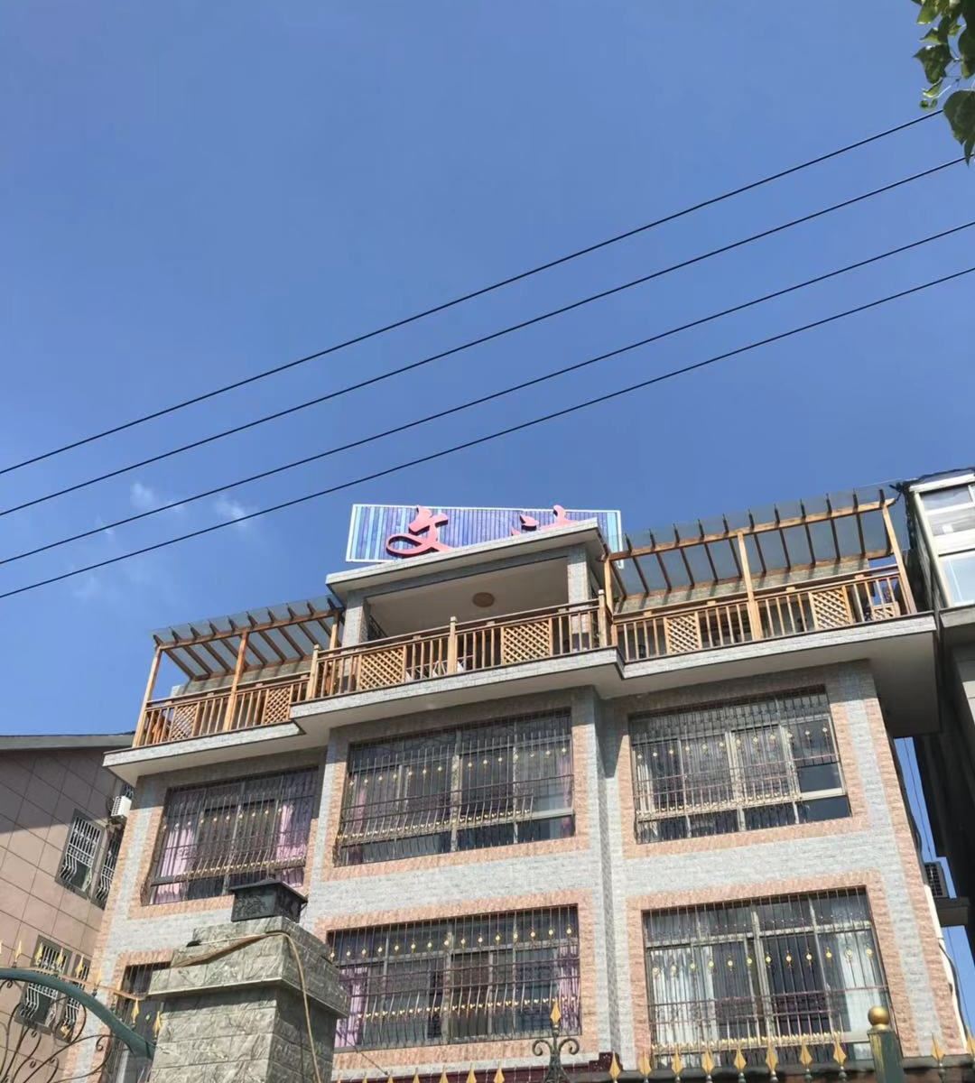 西塘文洁客栈