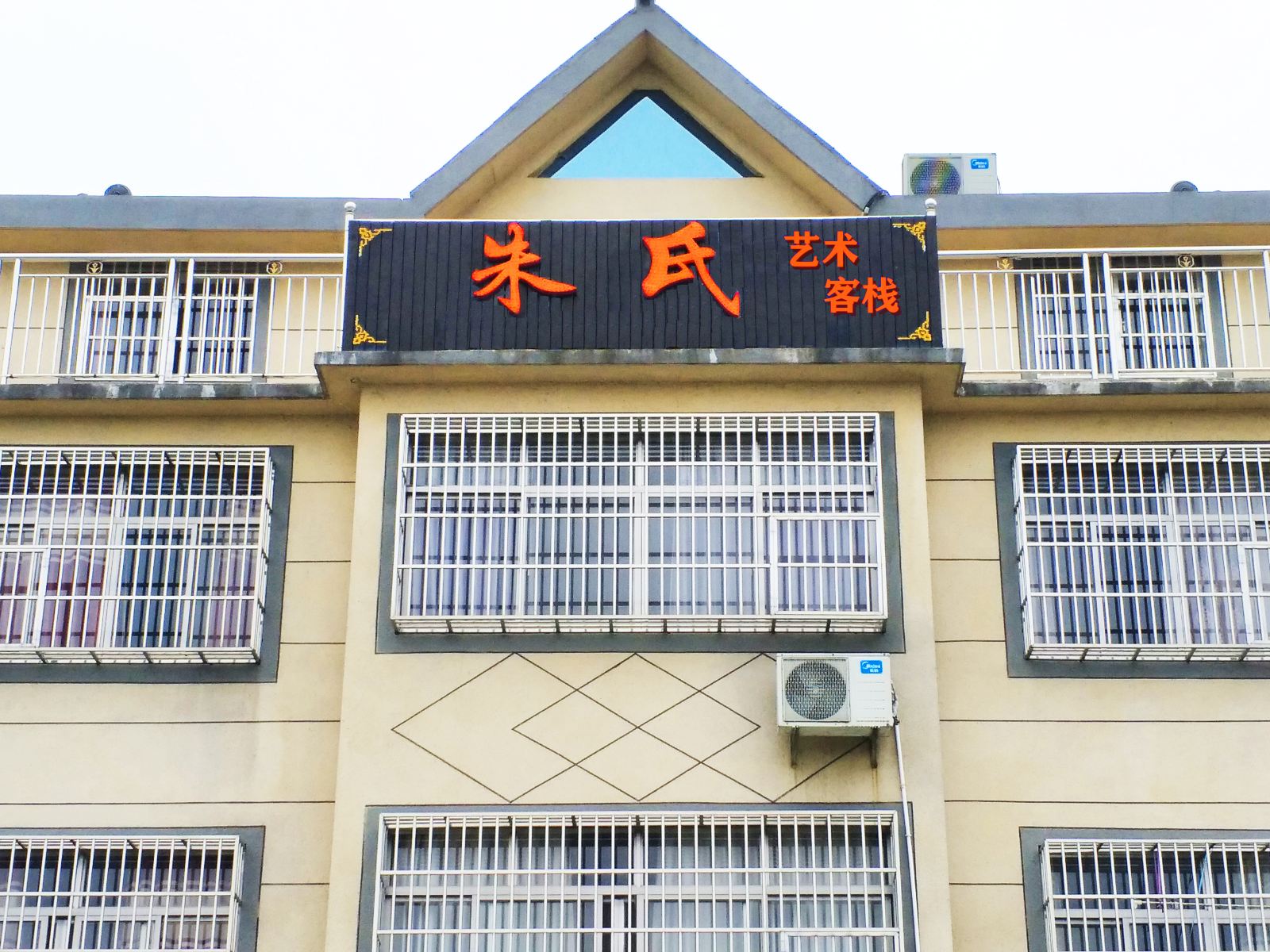 外观