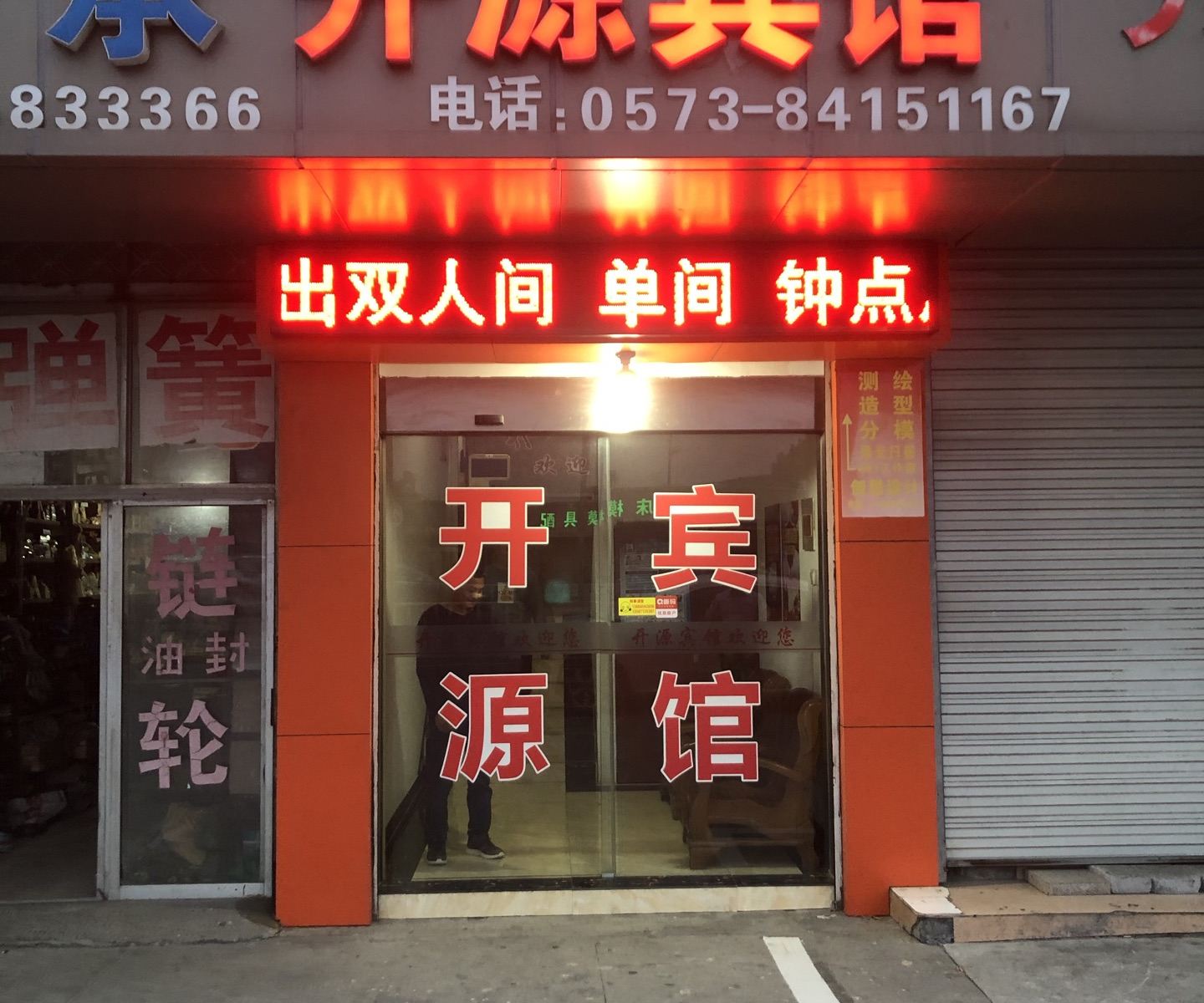 外观