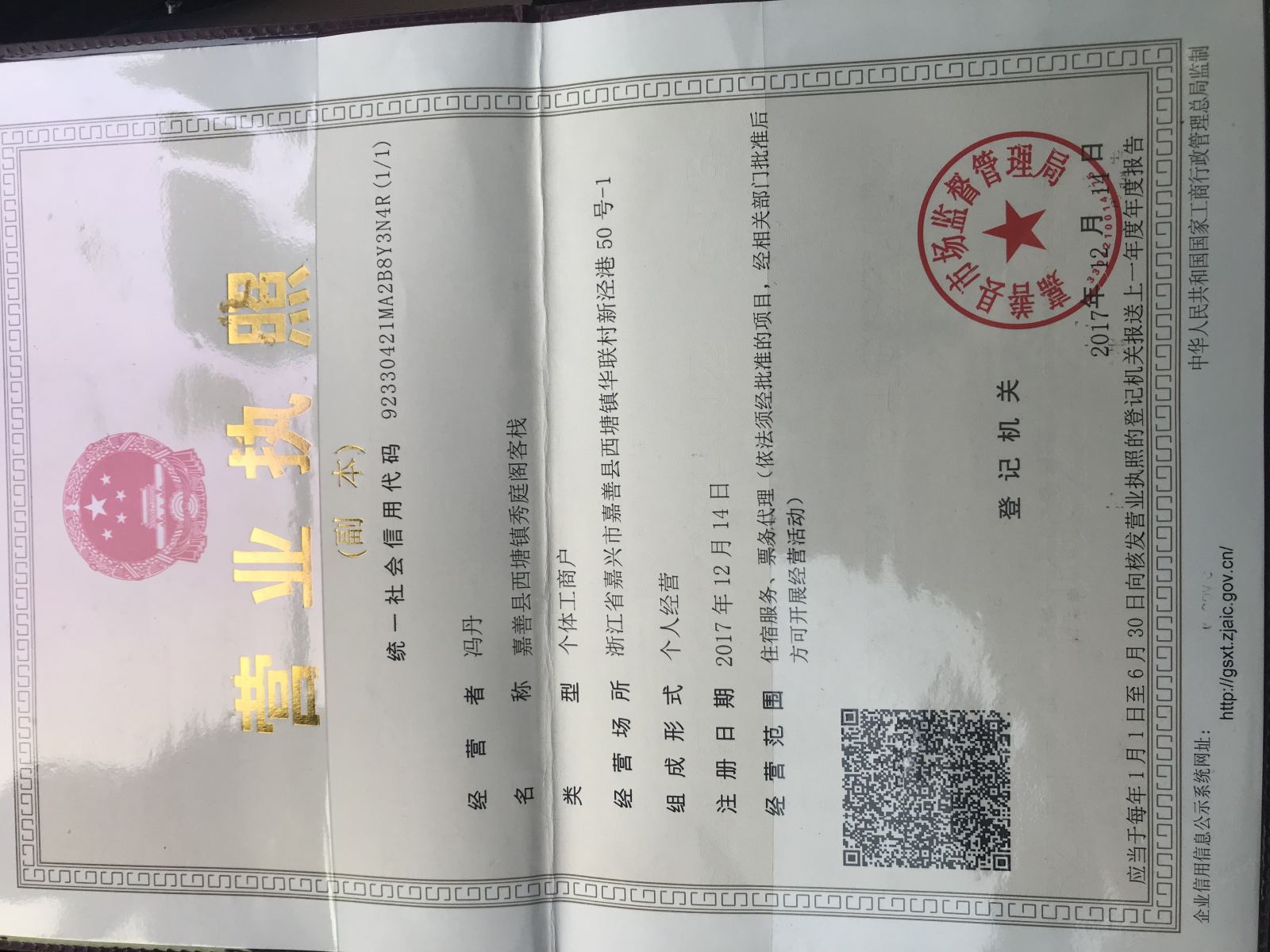 其他