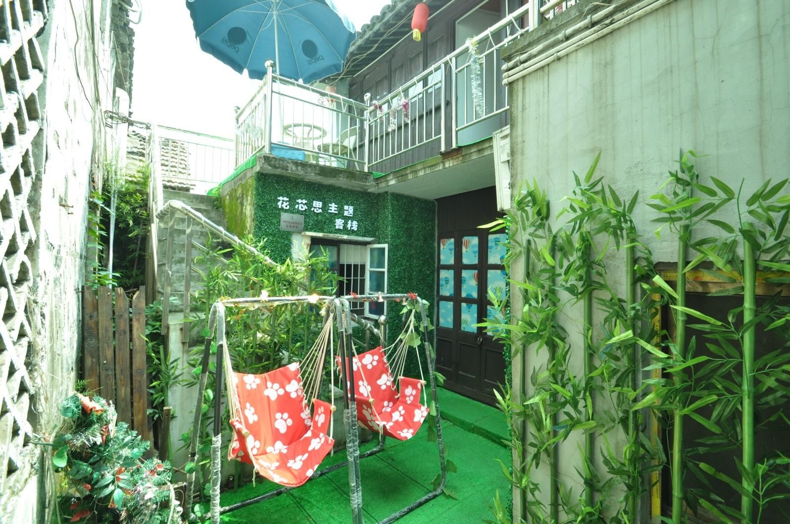 西塘花芯思主题客栈