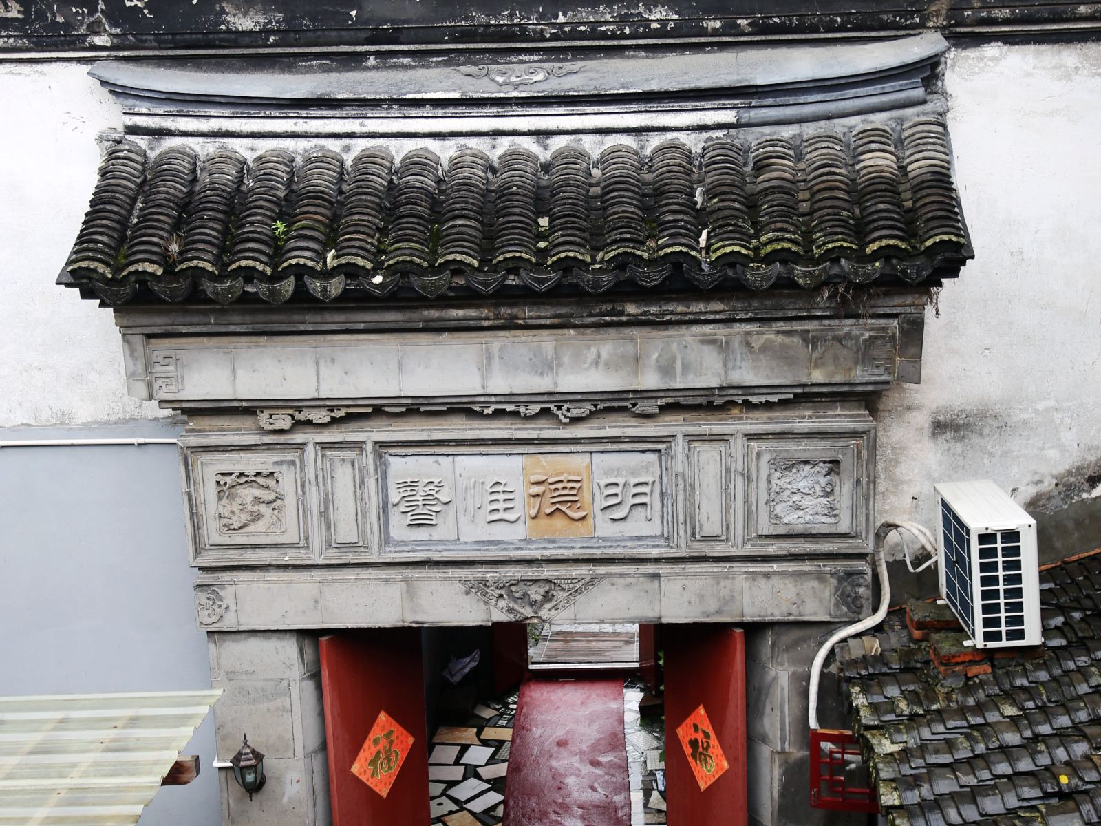 西塘1988客栈
