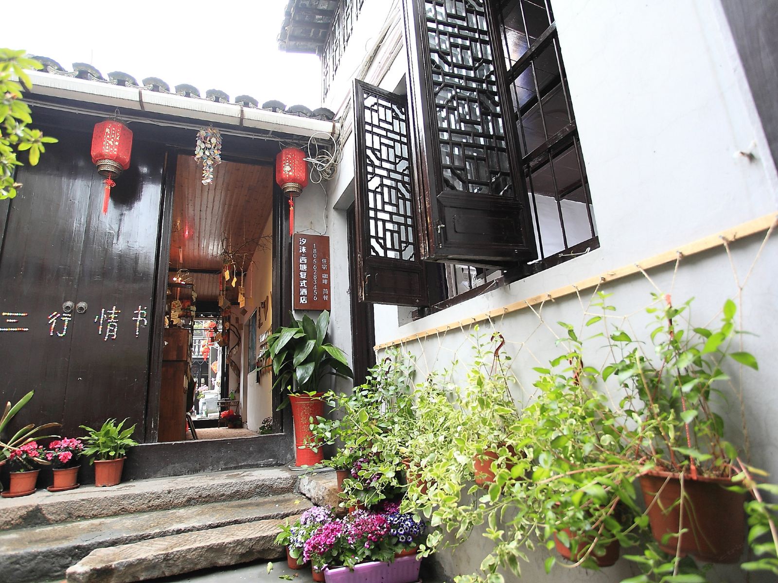 汐沫·西塘复式酒店