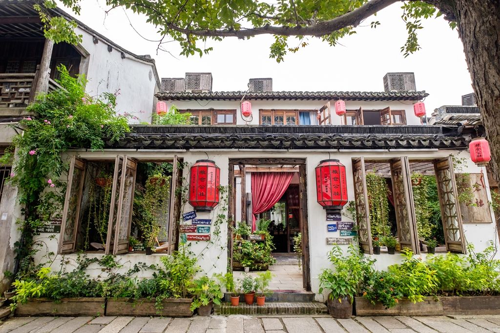 西塘幸福里酒店