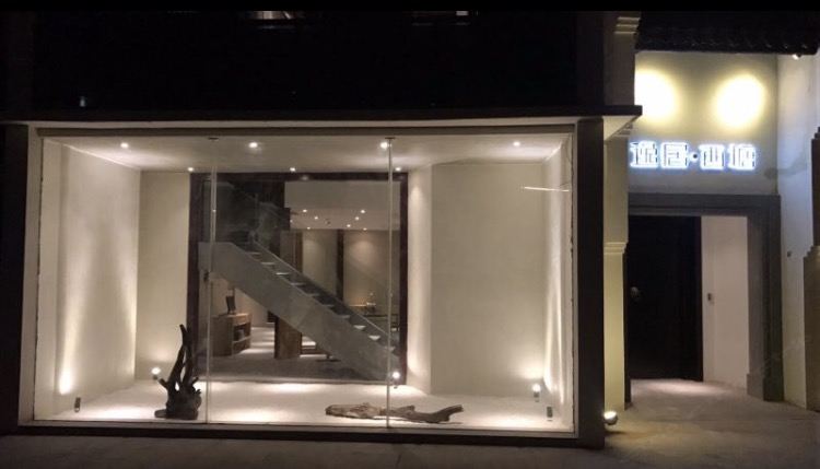 逸居·西塘文化主题会所酒店