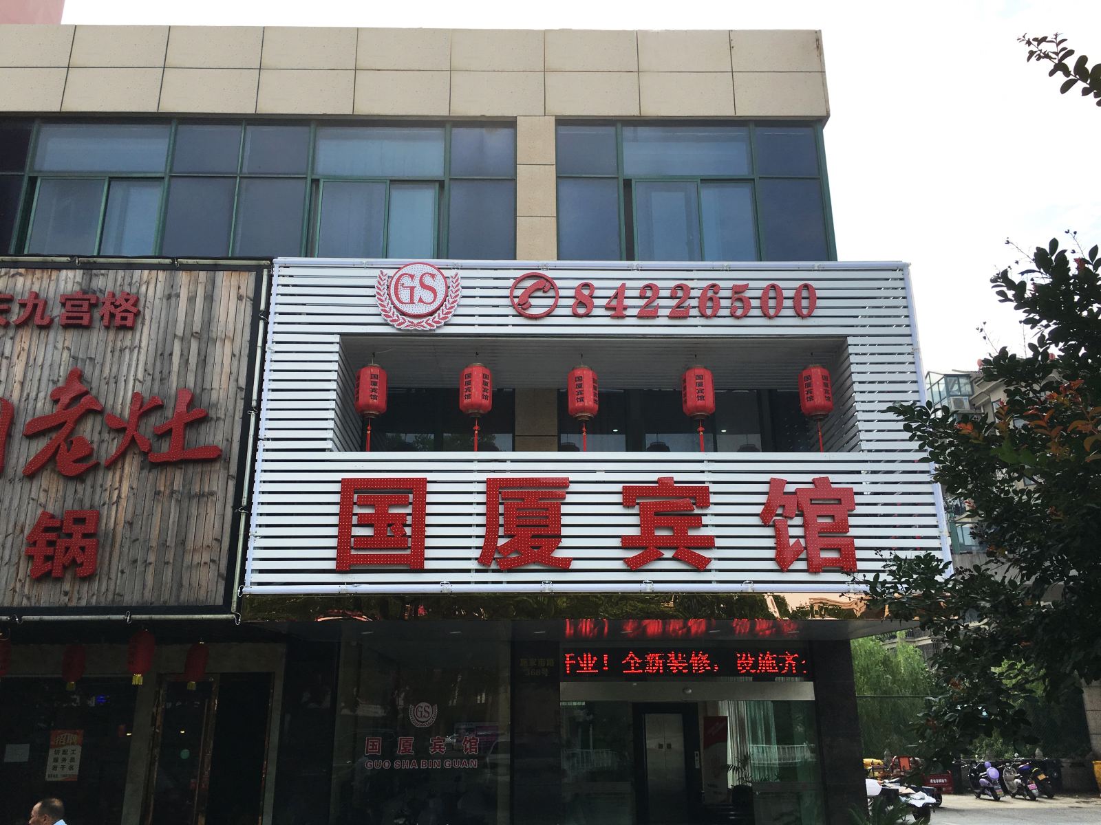 外观