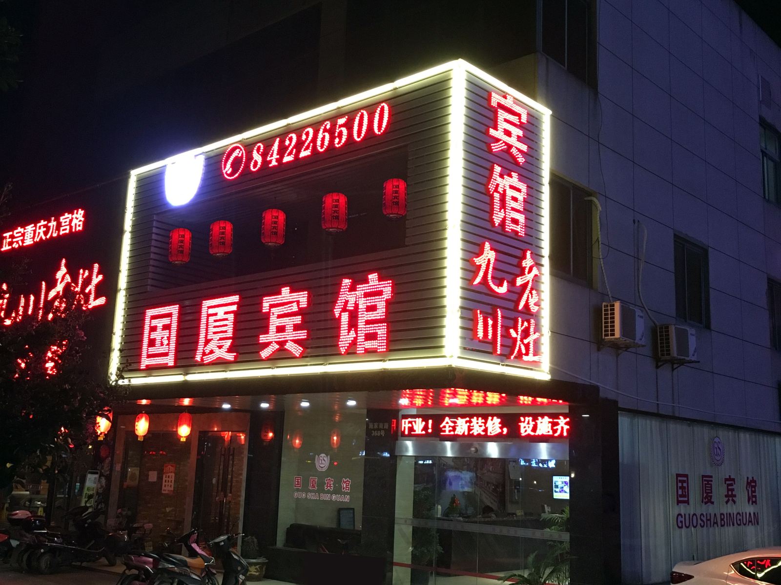外观