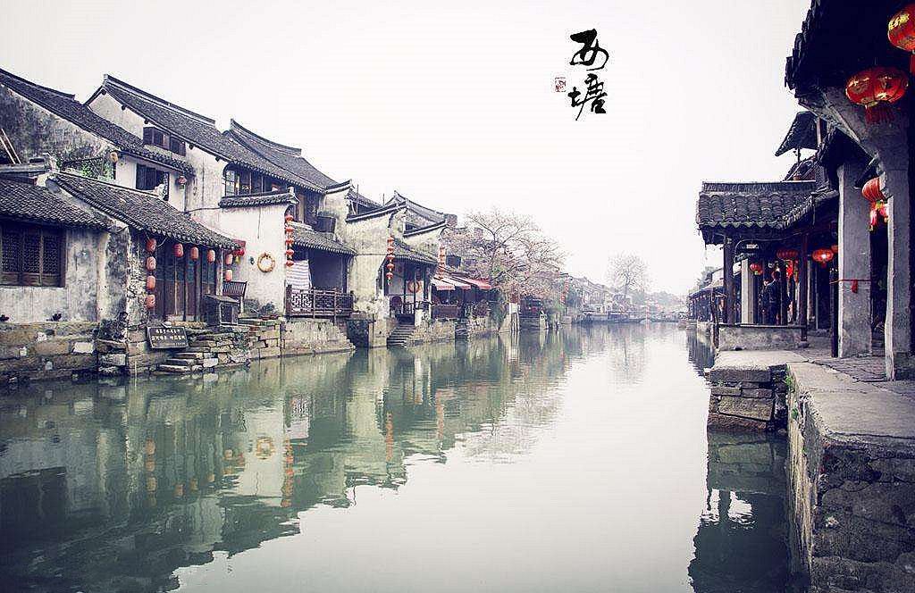 西塘临水雅阁客栈