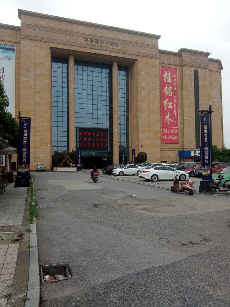 其他