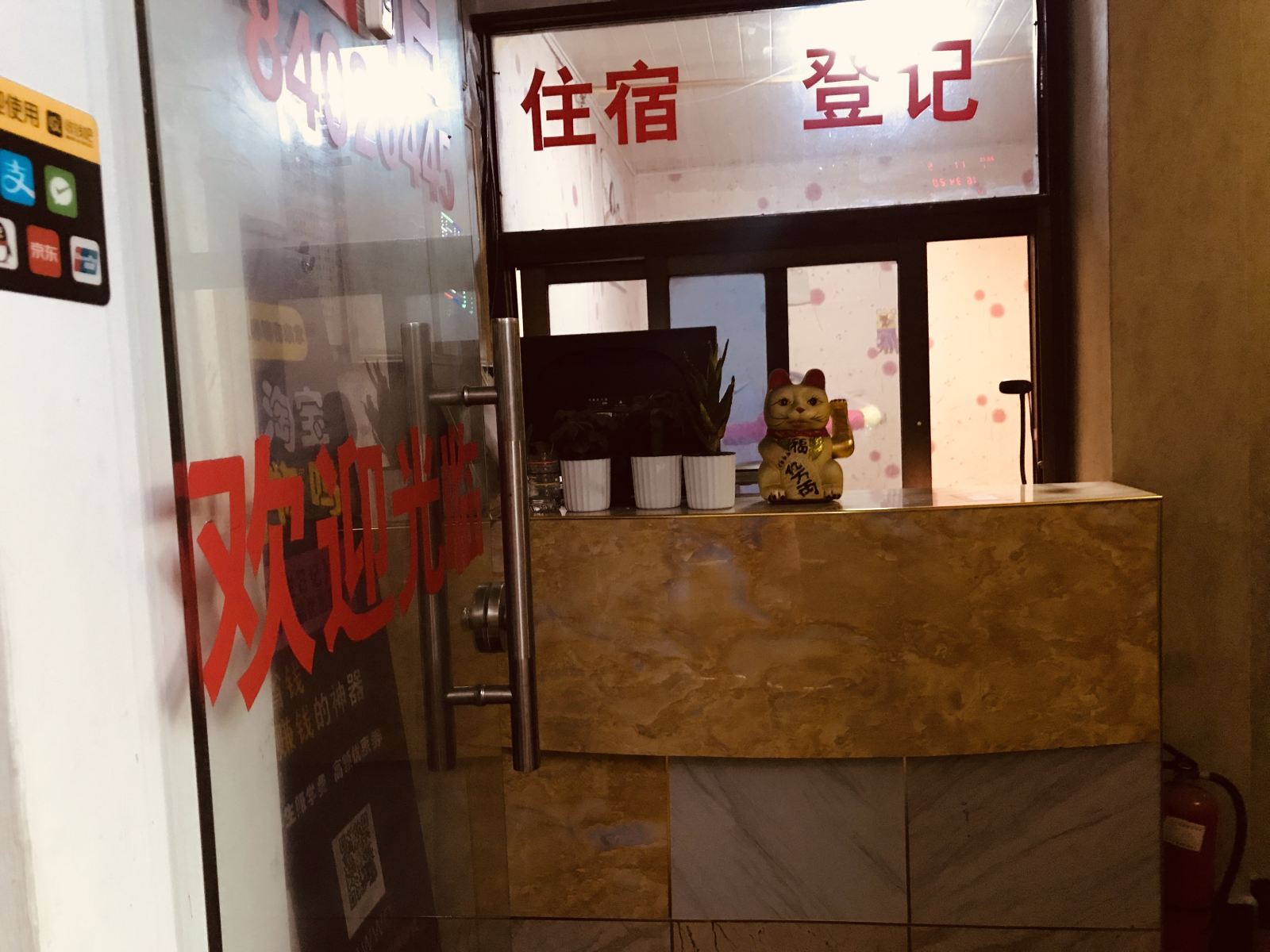 公共区域