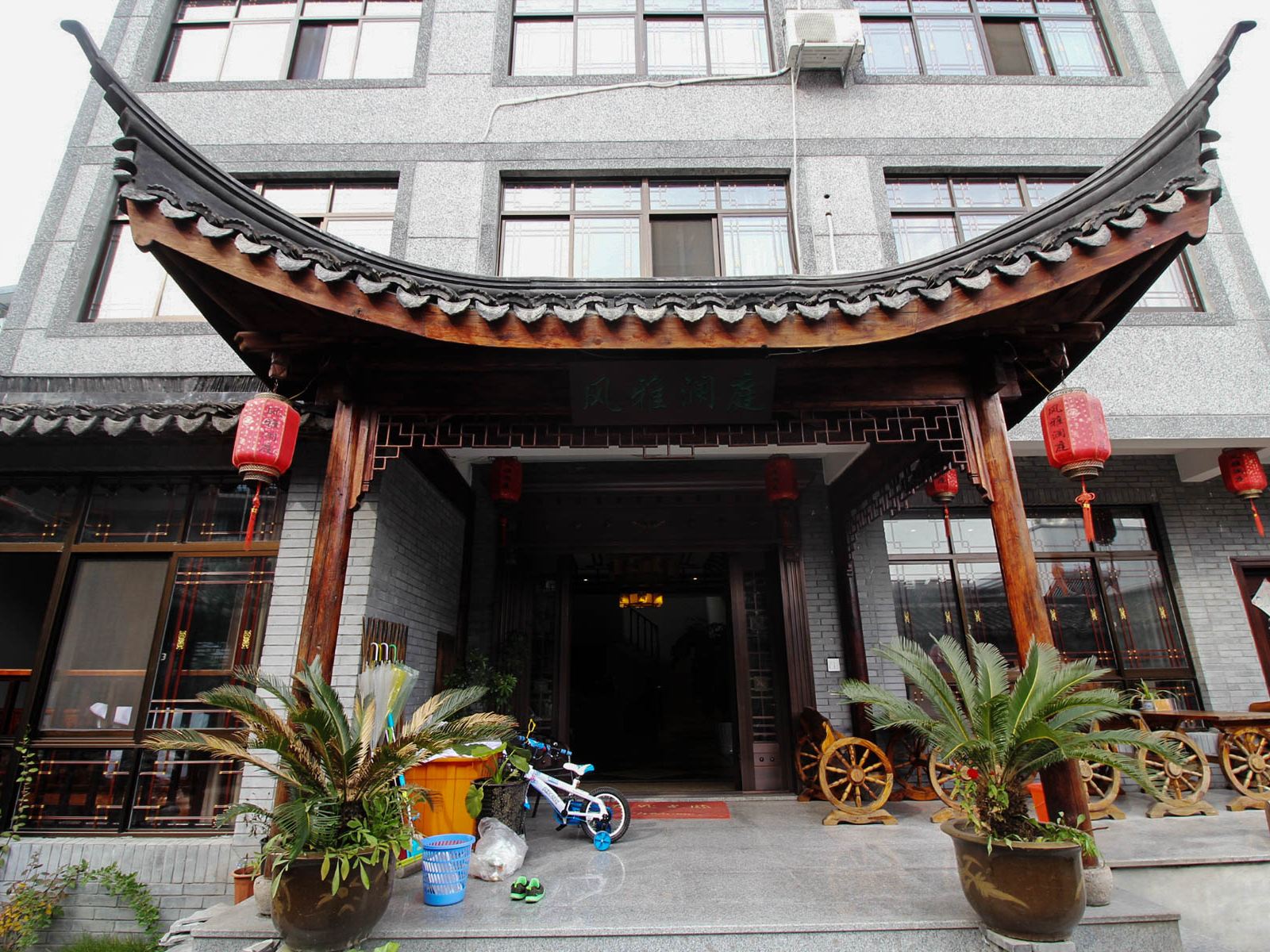 嘉兴西塘风雅澜庭精品客栈