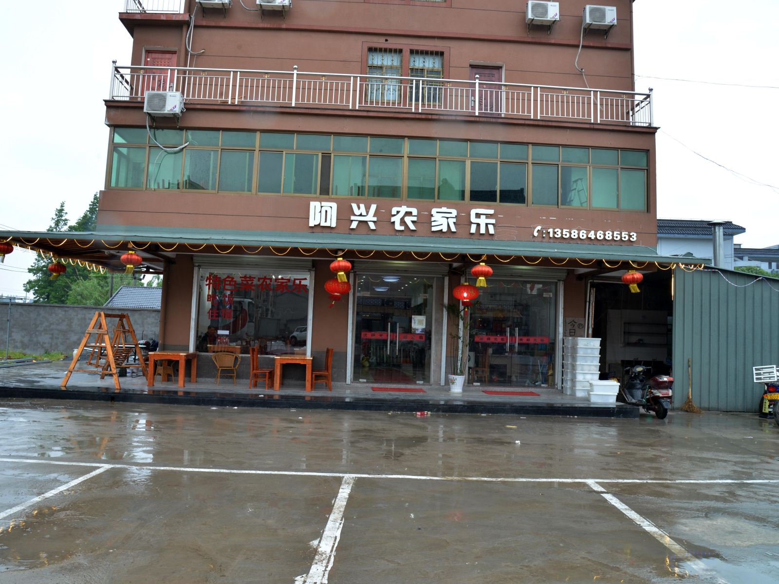嘉善阿兴农家乐