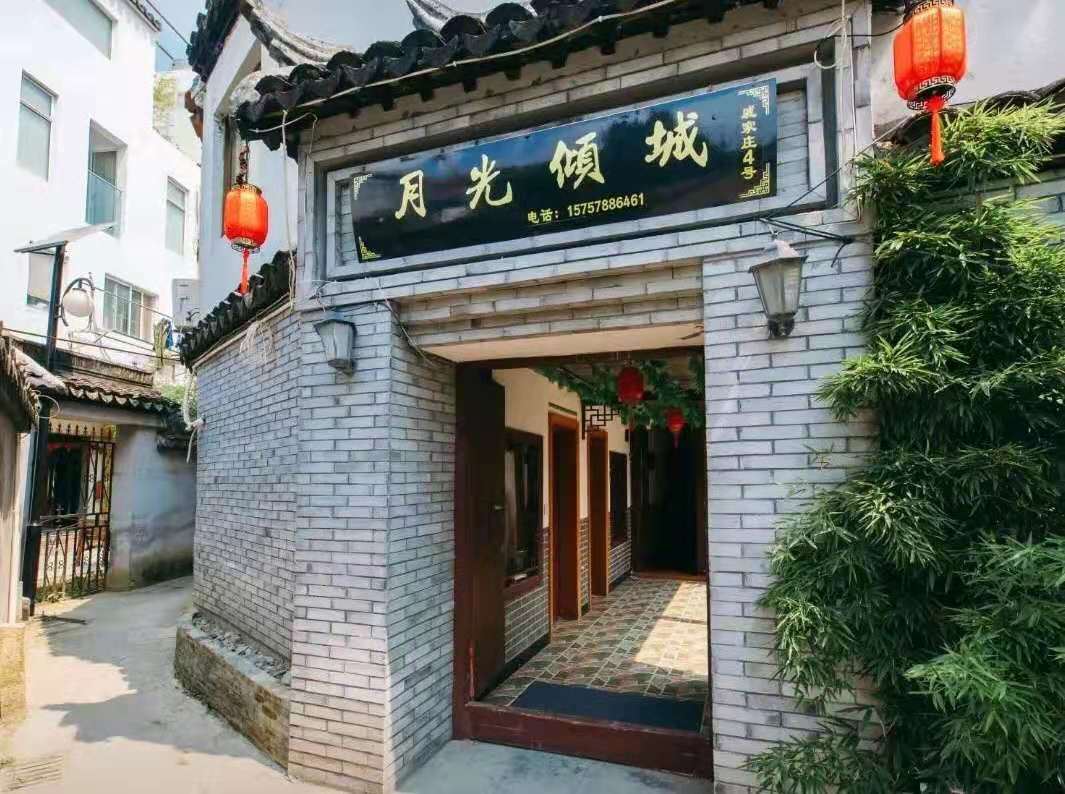 西塘月光倾城客栈