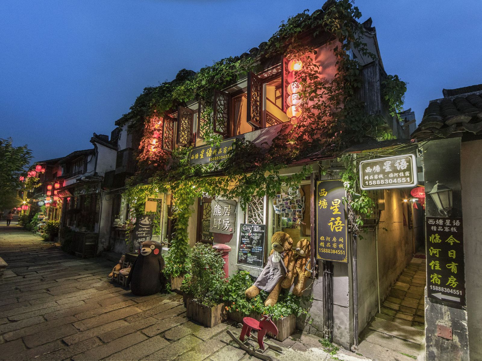 西塘星语精品客栈
