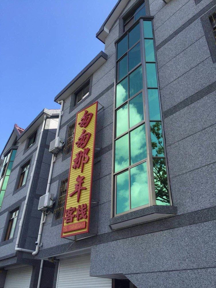 匆匆那年客栈(西塘米行埭街店)