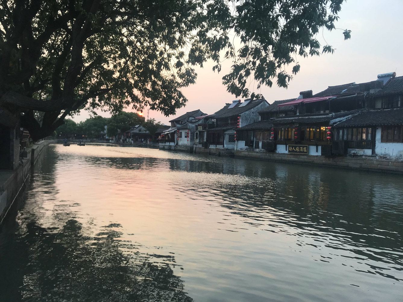 西塘镇璞苑客栈