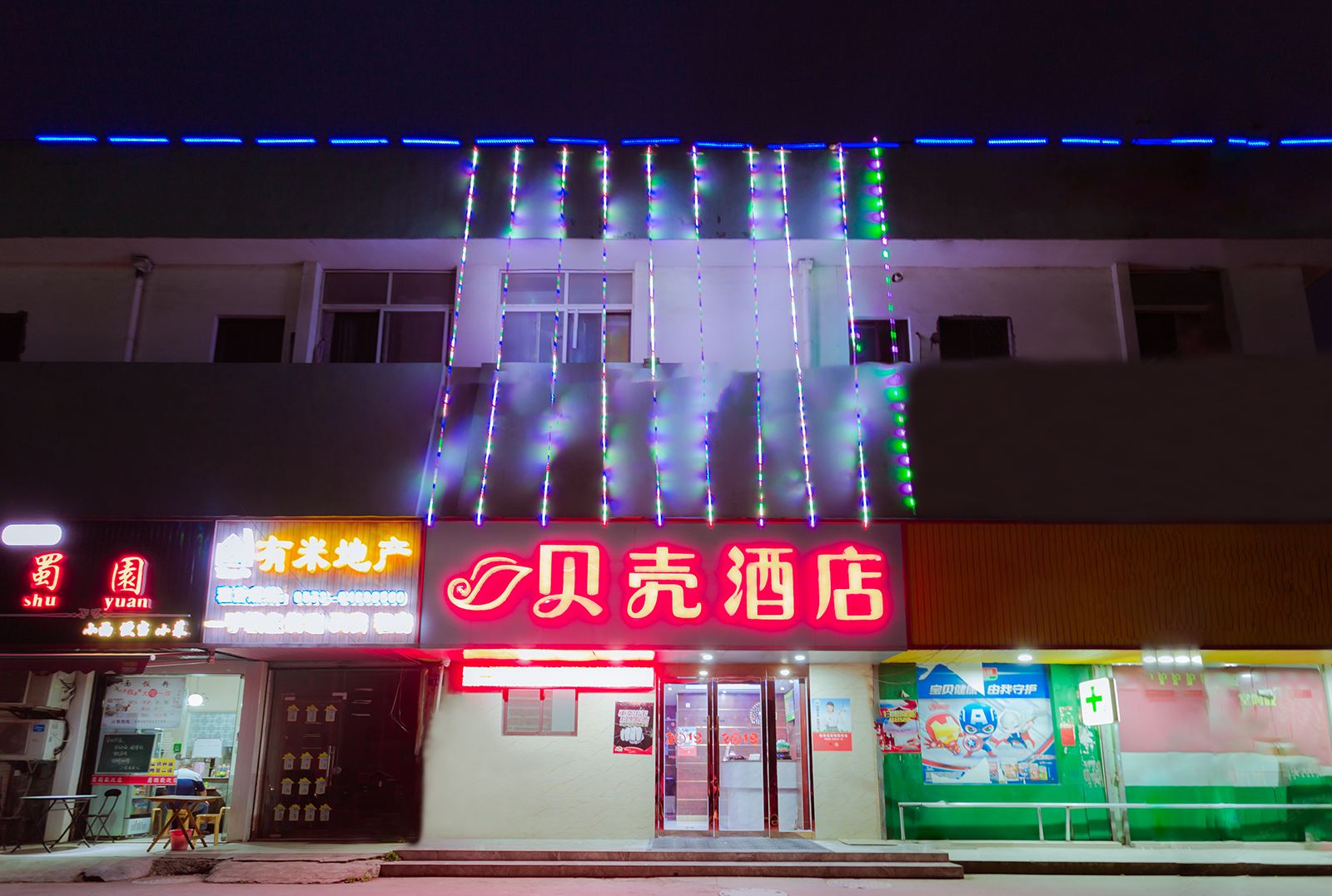 贝壳酒店(嘉善申友路店)