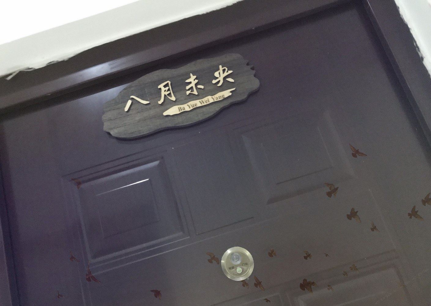 其他