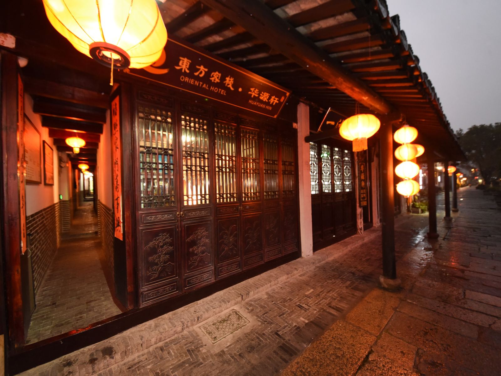 华源轩客栈(西塘二店)