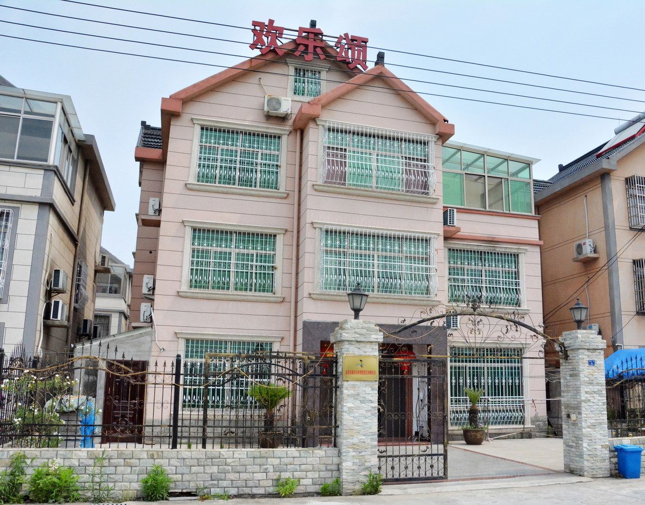 其他