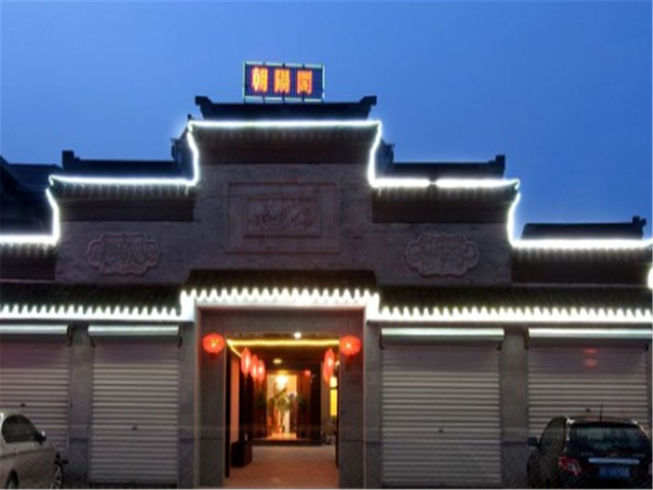 其他