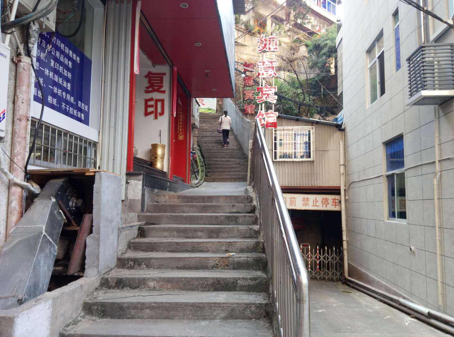 南平如意宾馆