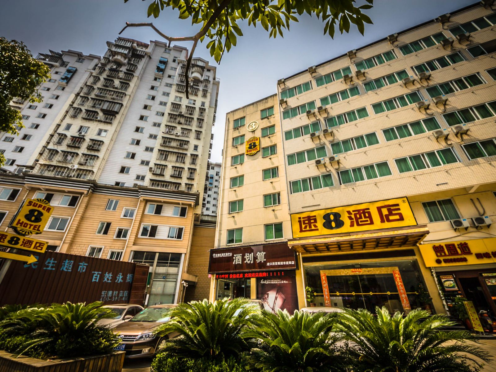 速8酒店(南平建阳店)