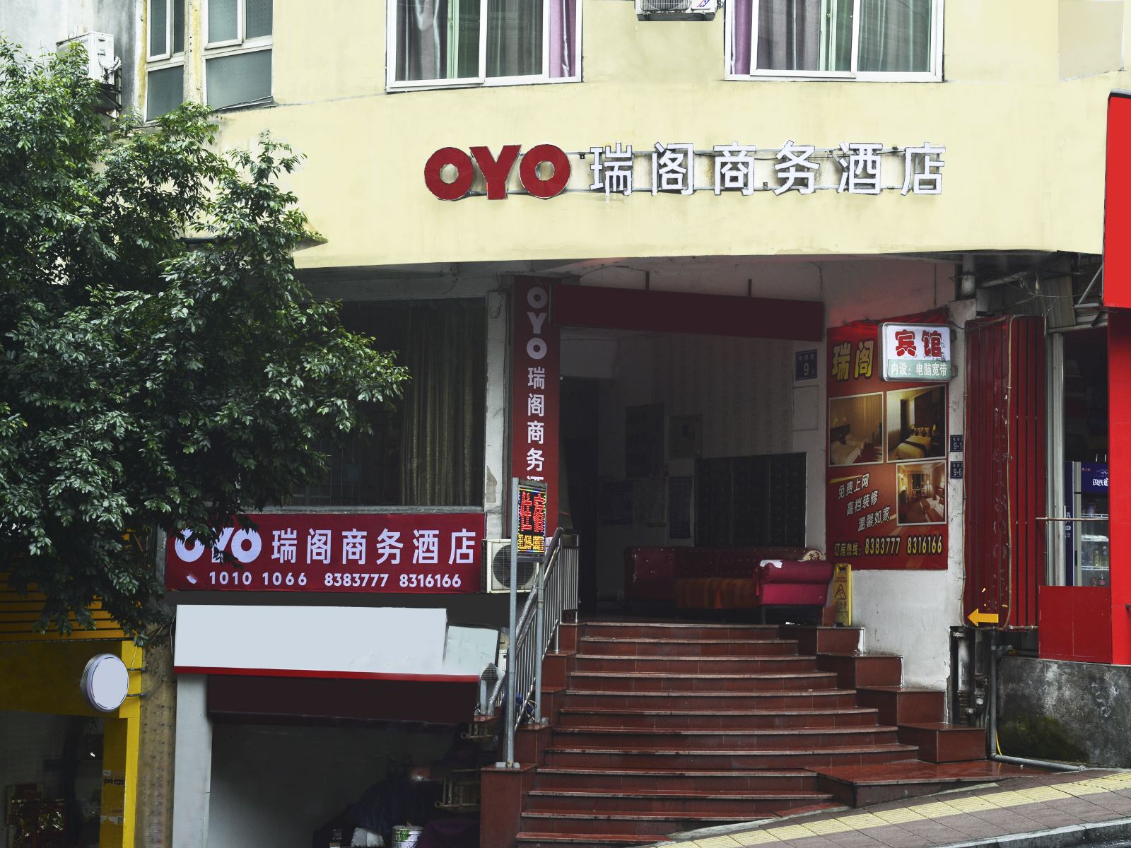 南平瑞阁商务酒店