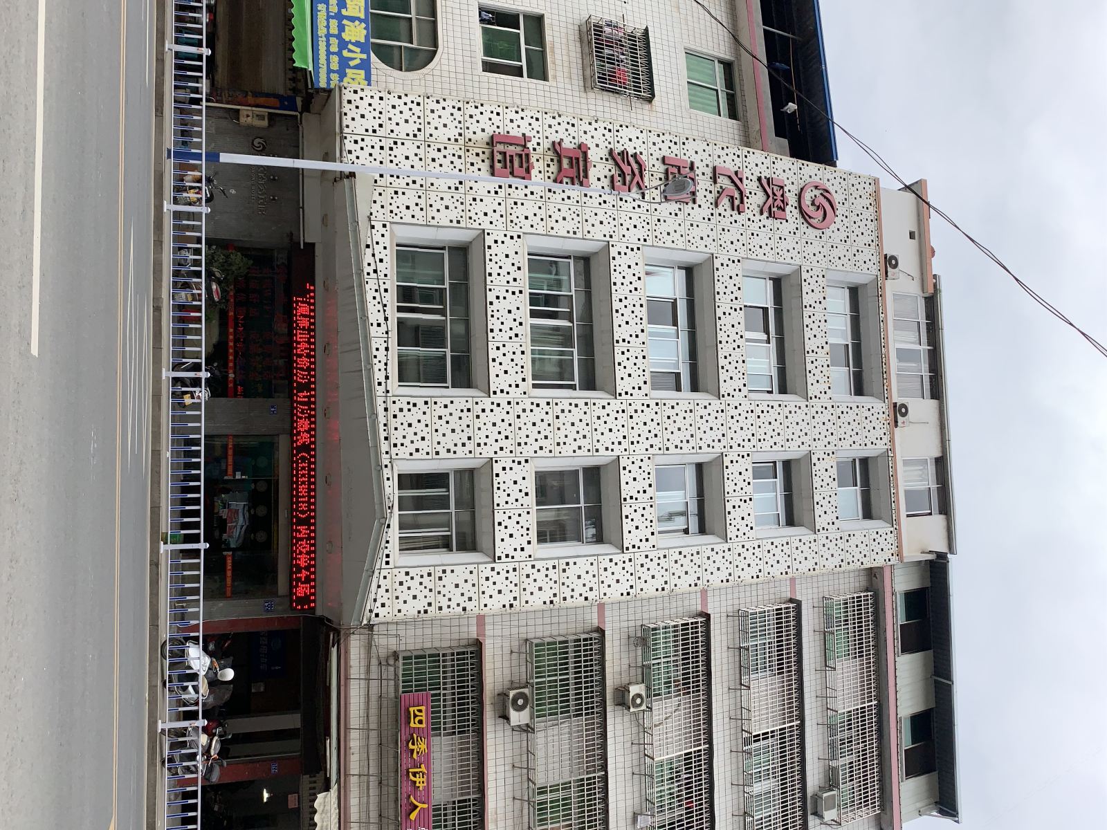 政和奥农商务宾馆