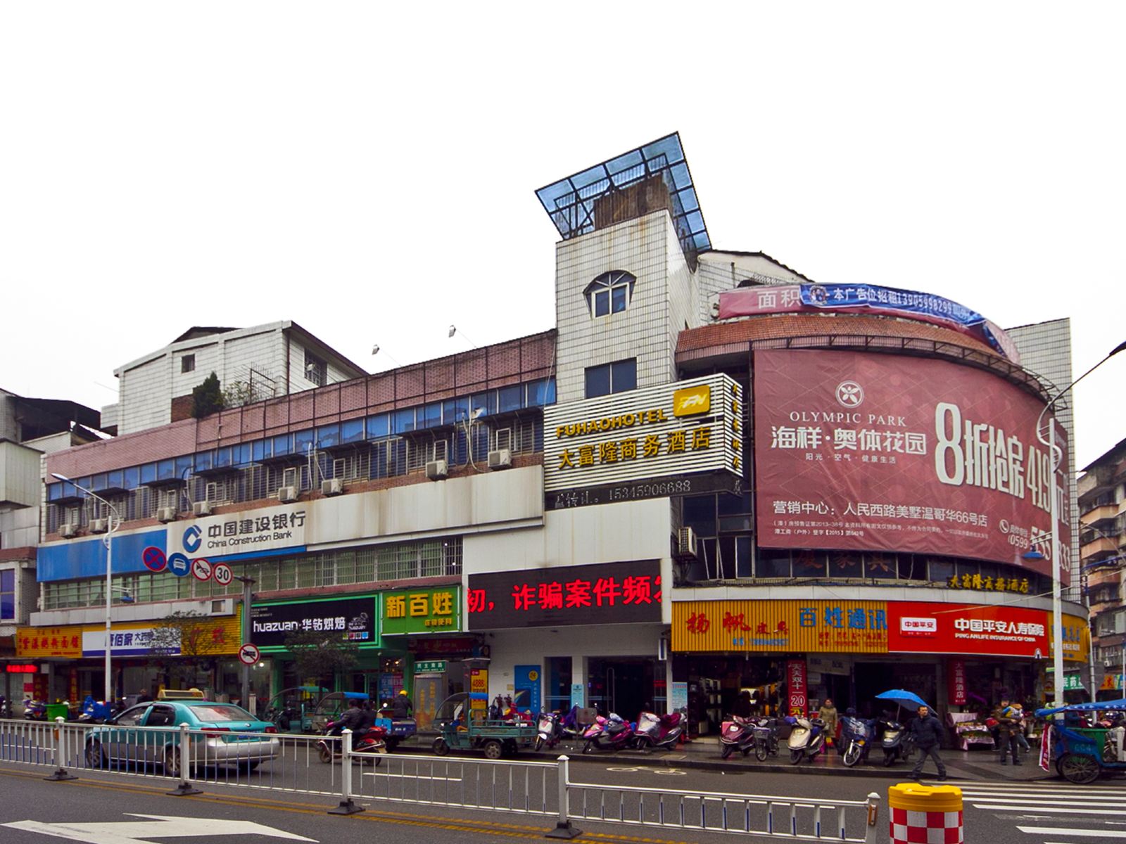 南平大富隆商务酒店
