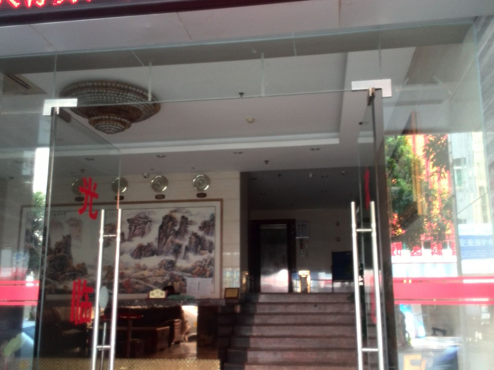 南平嘉怡居商务酒店