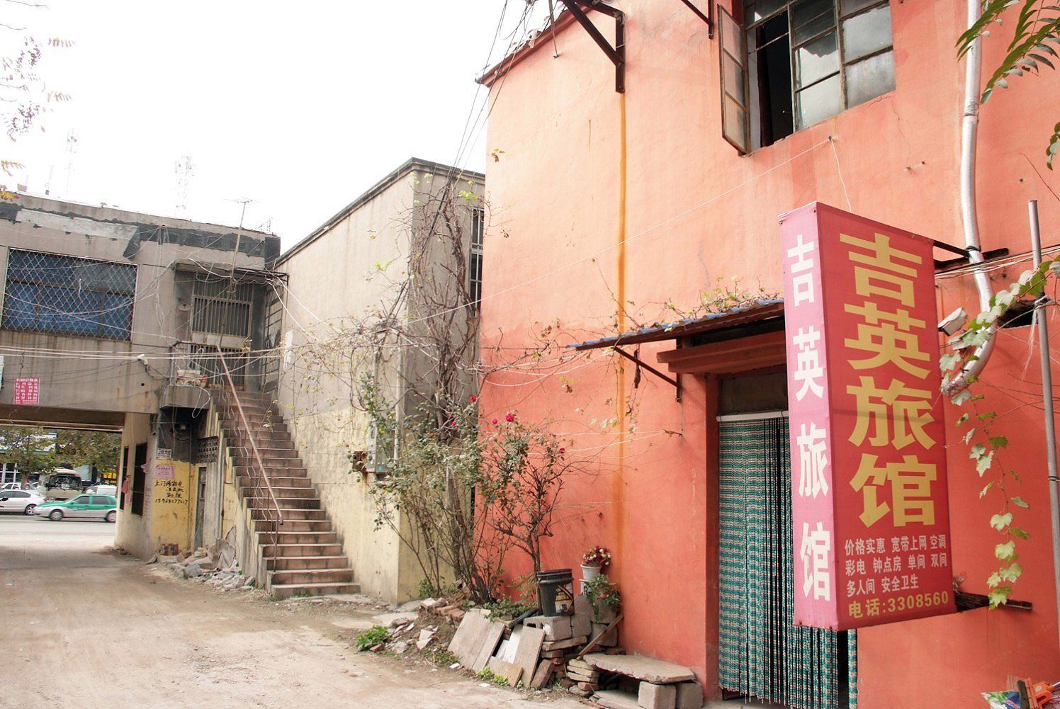 枣庄吉英旅馆