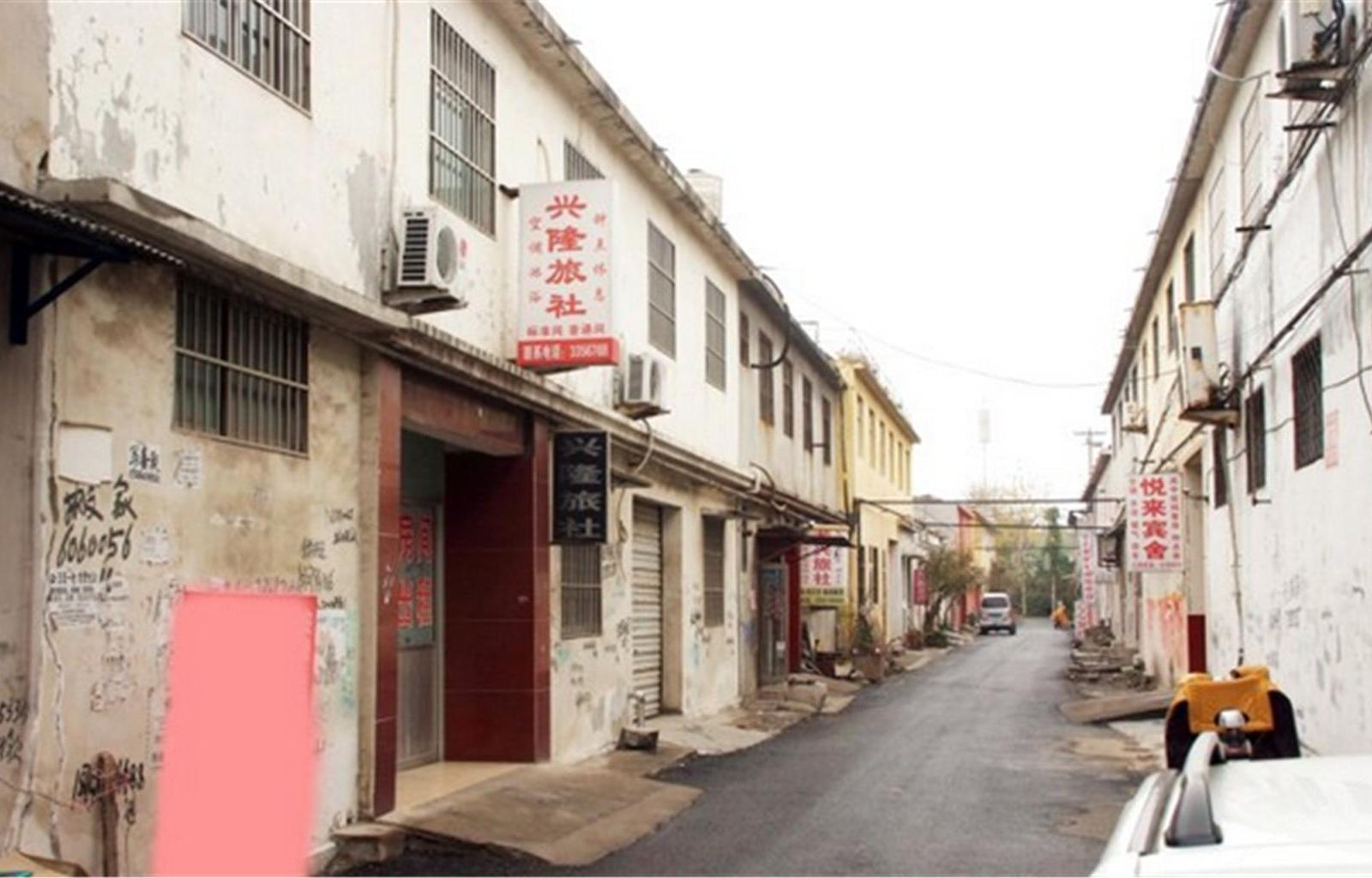 枣庄兴隆旅社