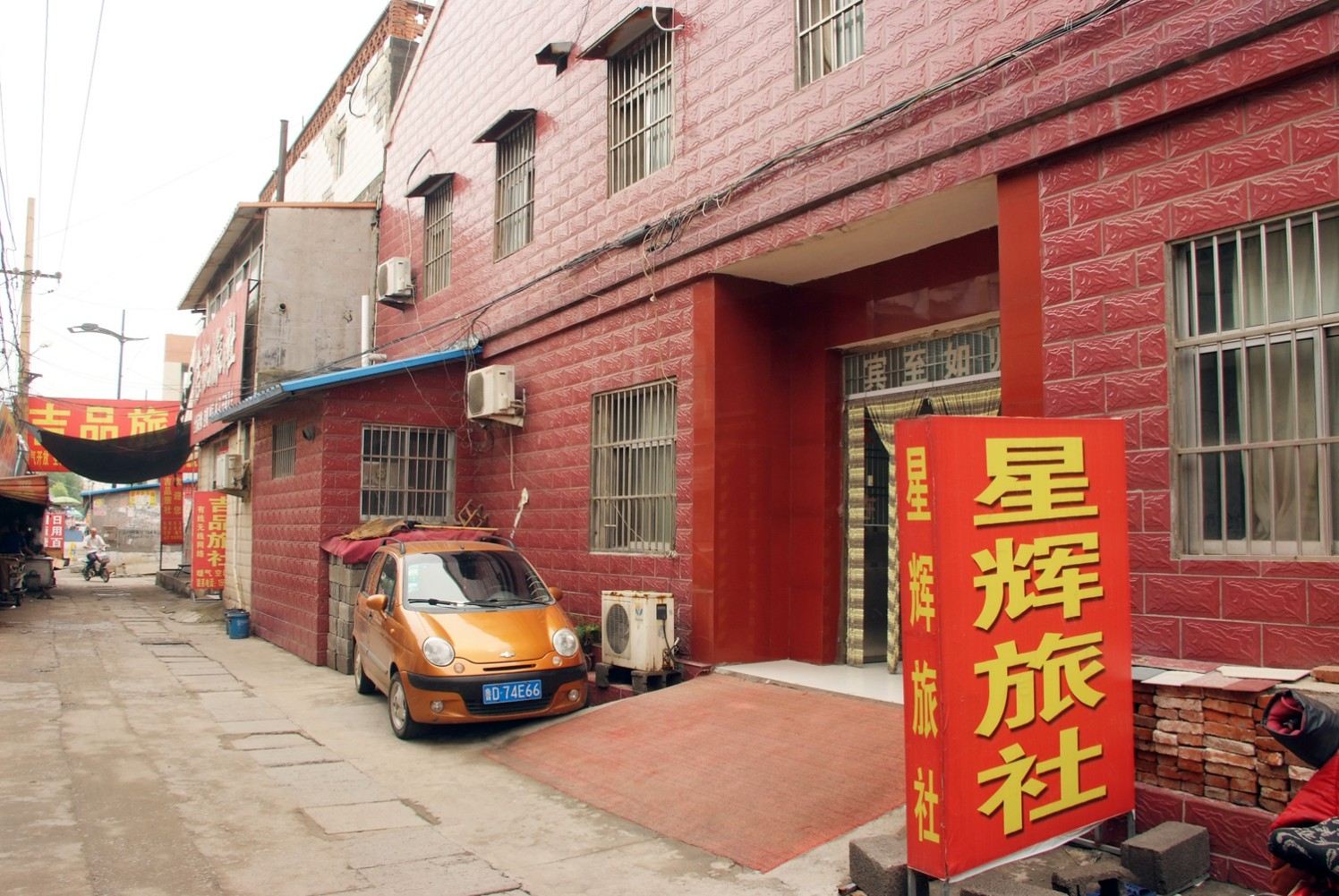外观